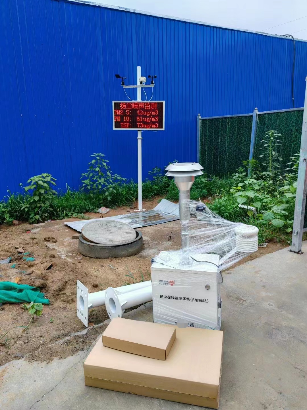 β射線揚(yáng)塵監(jiān)測廠家 β射線揚(yáng)塵監(jiān)測廠家